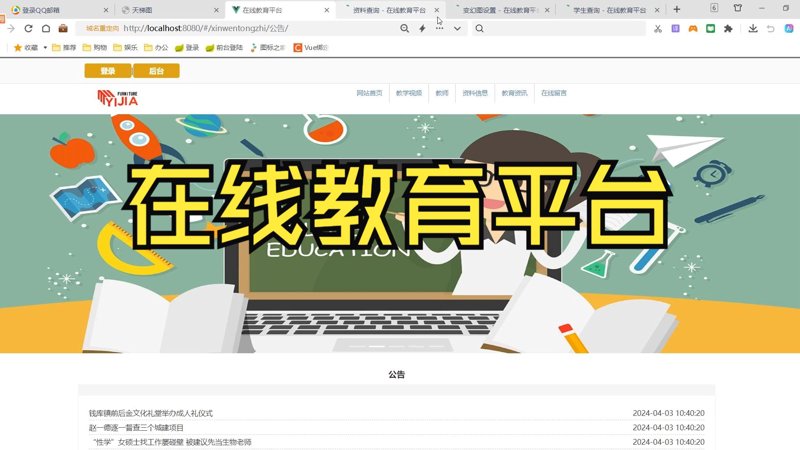 上海术松教育科技：智能学习的未来趋势