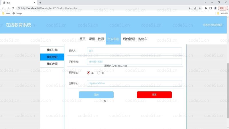 在数字化时代，企业对在线教育培训系统的个性化需求日益增加。如何选择适合自己的在线培训系统？本文将通过对比分析，帮助您了解不同方案的优劣势。