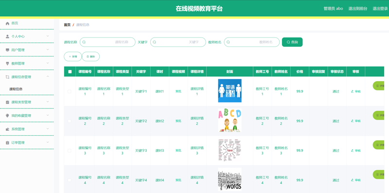 在线教育培训系统的定制化需求日益增长，您是否也在寻找合适的服务商？本文将以故事叙述类的写作风格，带您深入了解如何选择合适的在线教育培训系统。