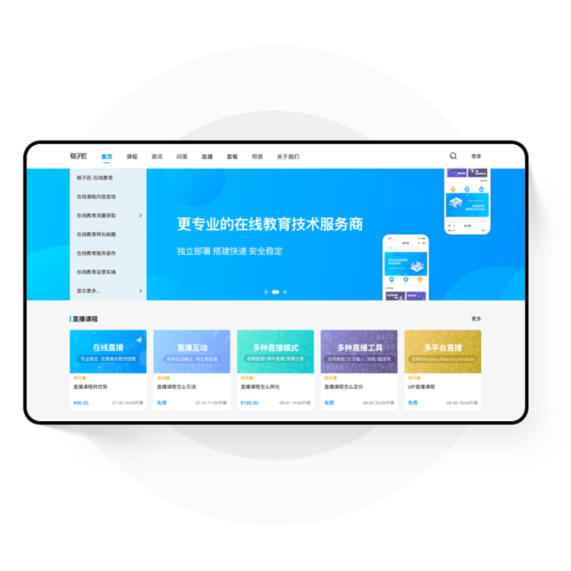 行业分析:智能学习时代的教育科技公司现状与发展